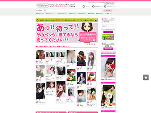 中古下着販売サイト　アンジェリーク