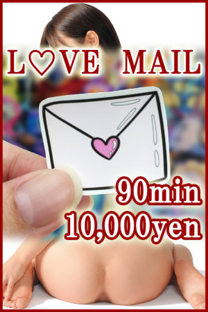 LoveMail