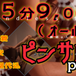 令和初の夏をもっと熱くするイベント！！
